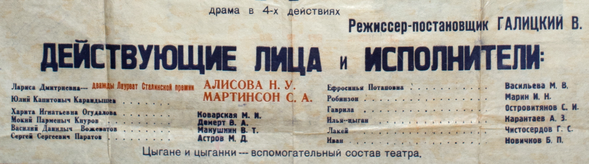 Фрагмент афиши