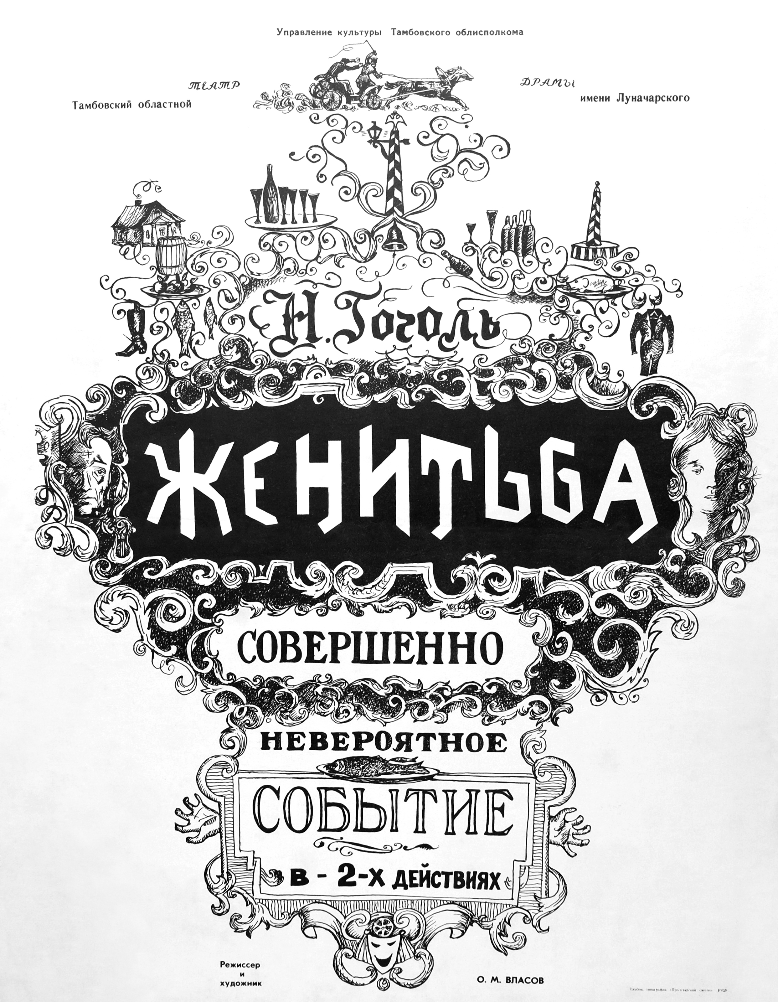 Афиша