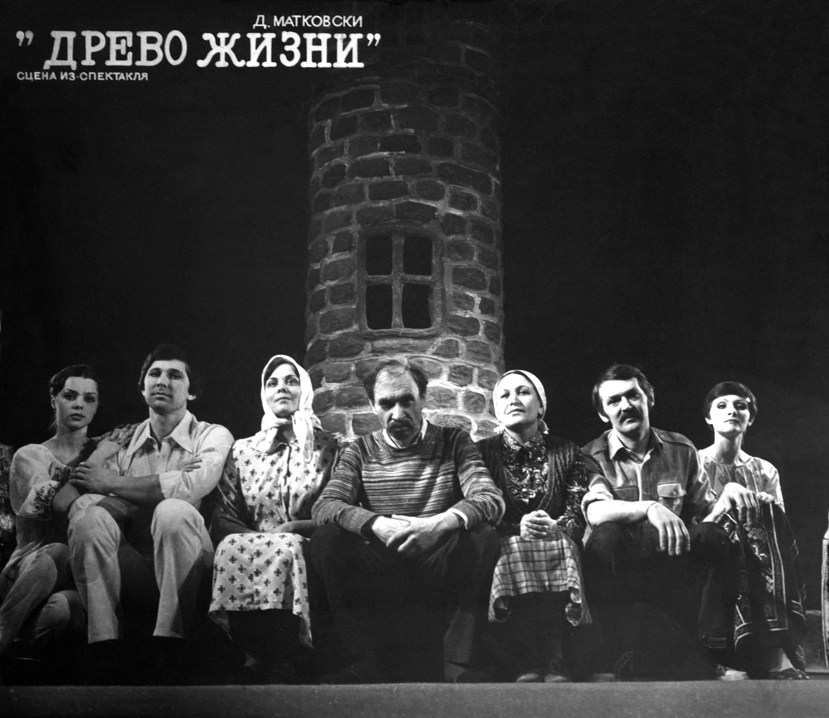 Сцена из спектакля. Е. Тюрганова, В. Голобородов, В. Яковенко, В. Щербаков, Г. Промтова, М. Березин, И. Погорелова.