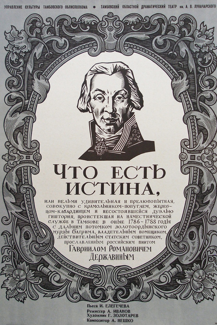 Афиша