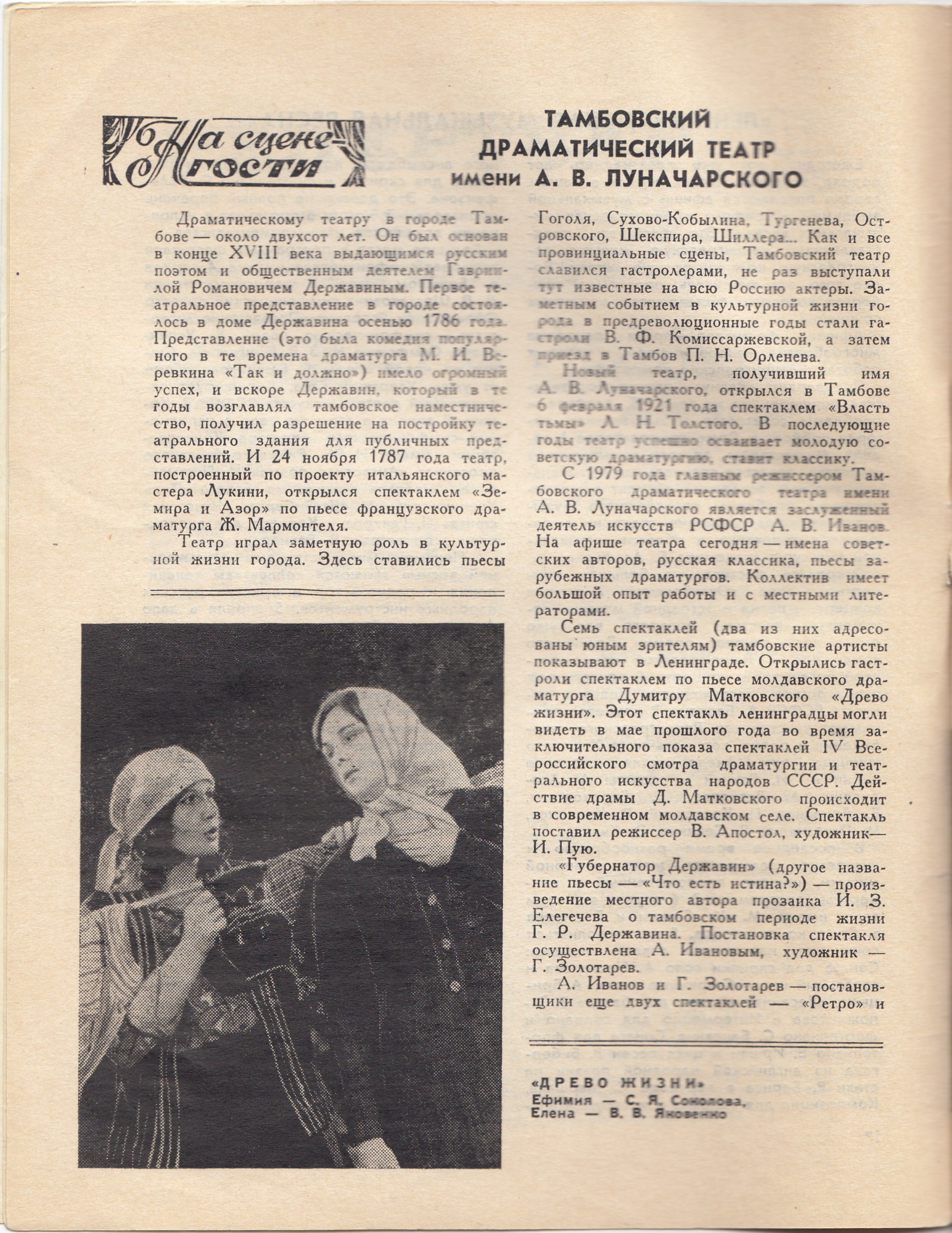 Разворот буклета