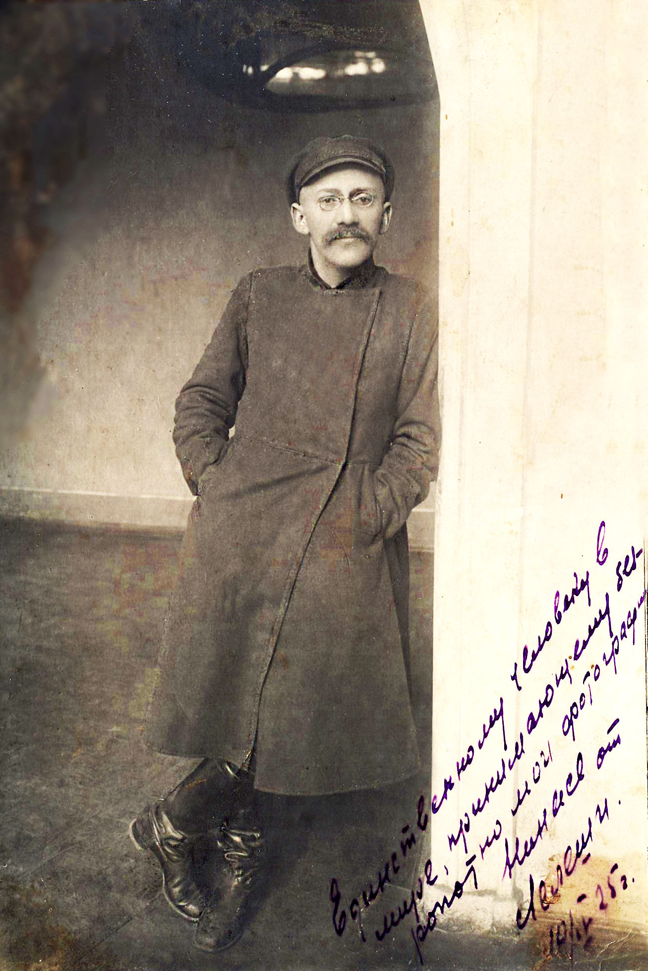Л.Я. Горин