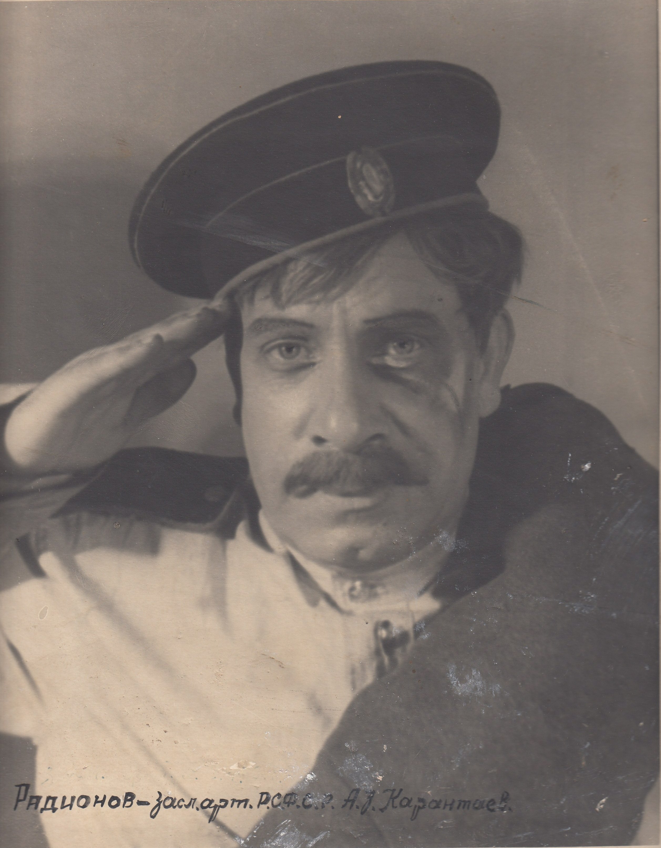 Радионов – А. Карантаев