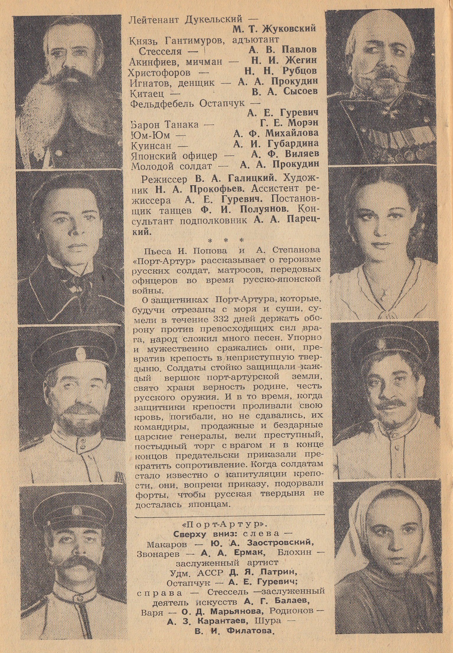 Страницы из буклета «Программы московских театров» август, 1954.