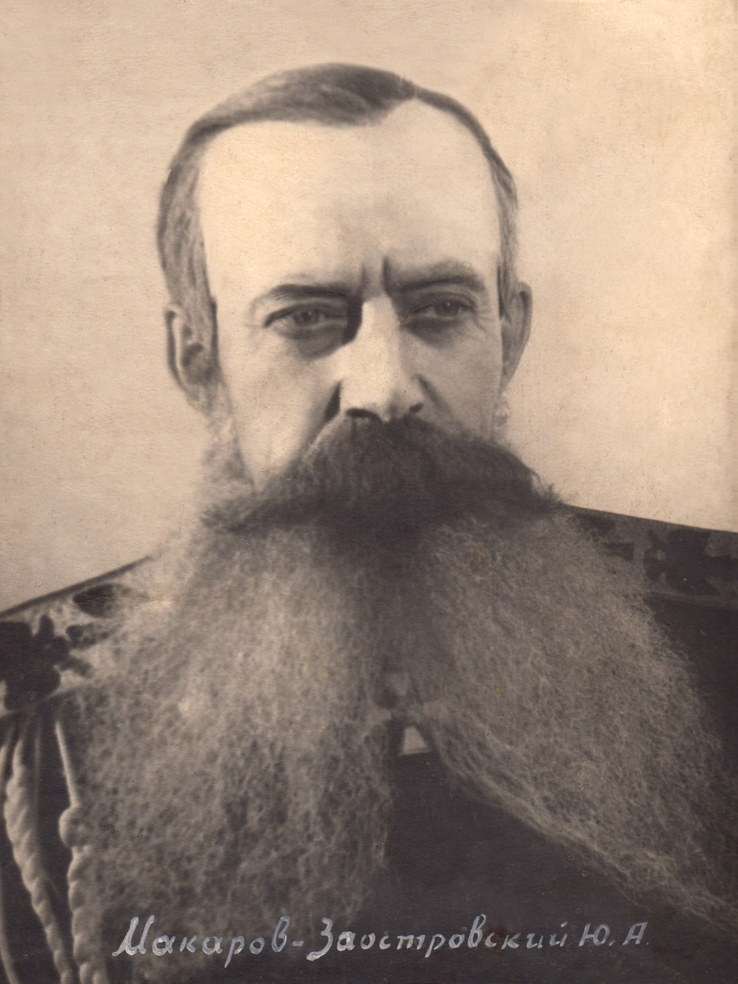 Макаров – Ю. Заостровский
