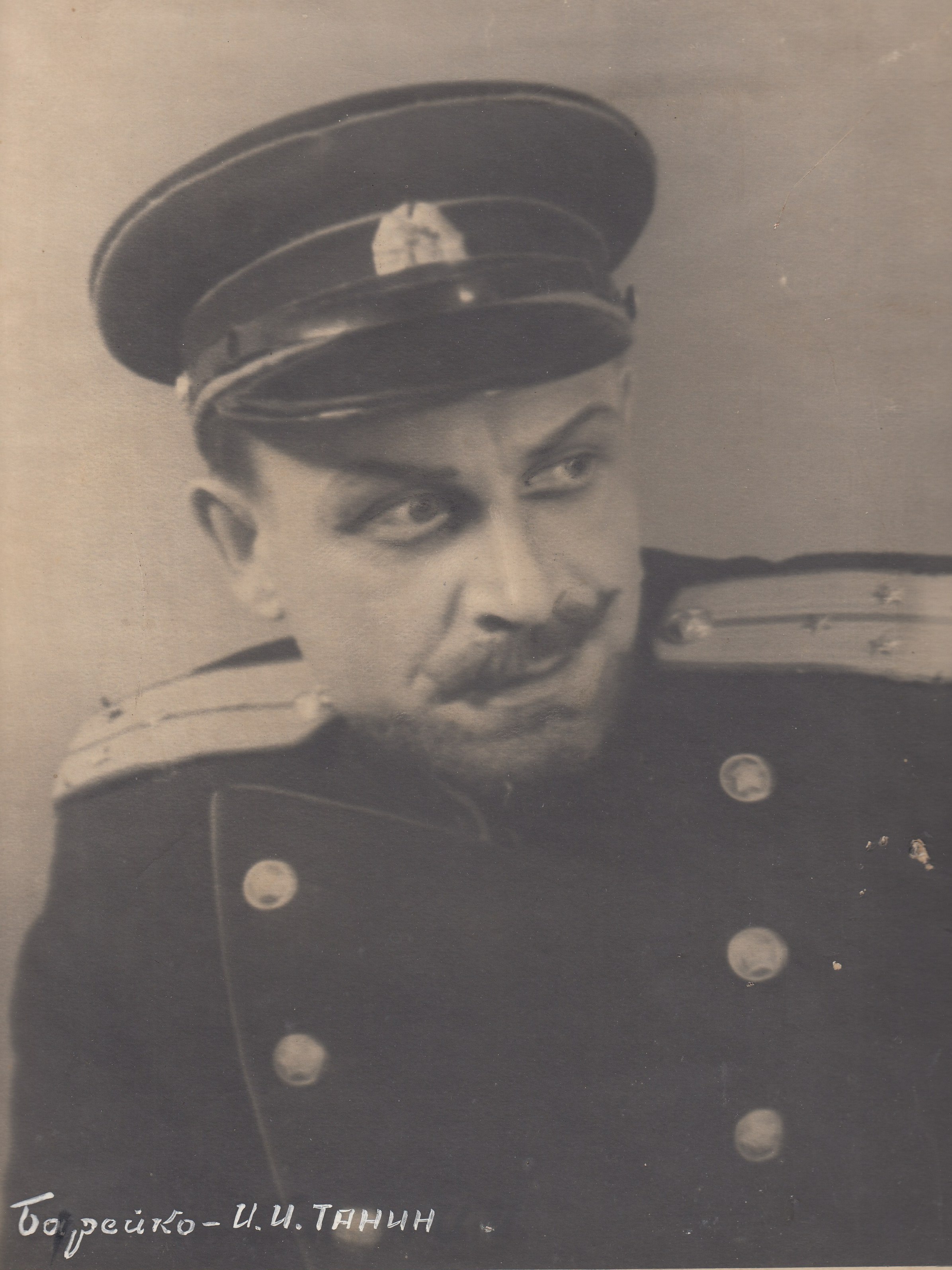 Борейко – И. Танин