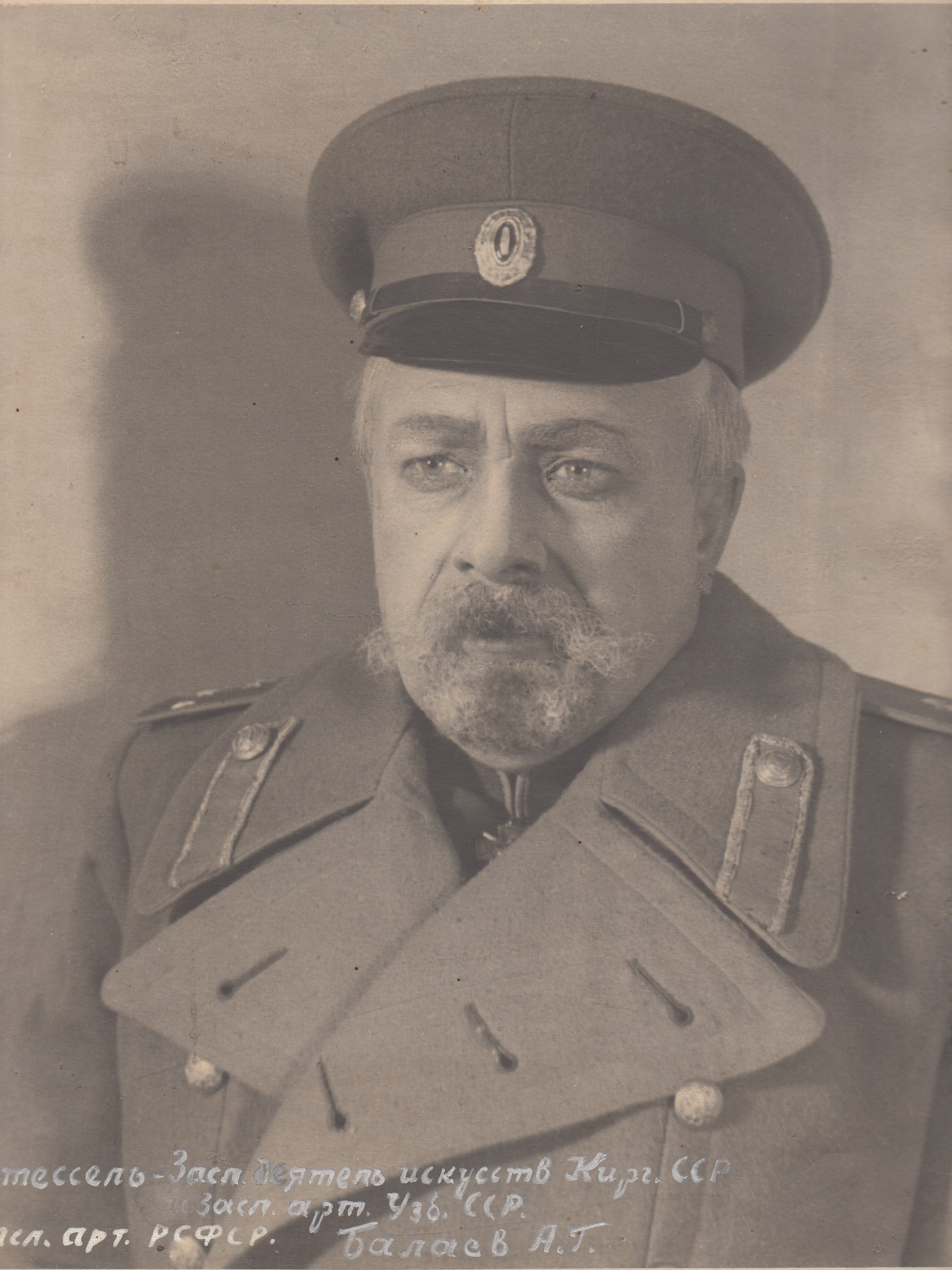 А.М. Стессель – А. Балаев